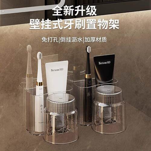牙刷置物架电动免打孔卫生间收纳牙刷架壁挂式套装漱口杯牙杯架子