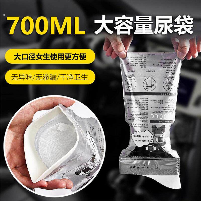 车上一次性应急尿袋旅行自驾游厕所小便站立便携户外小便应急女男