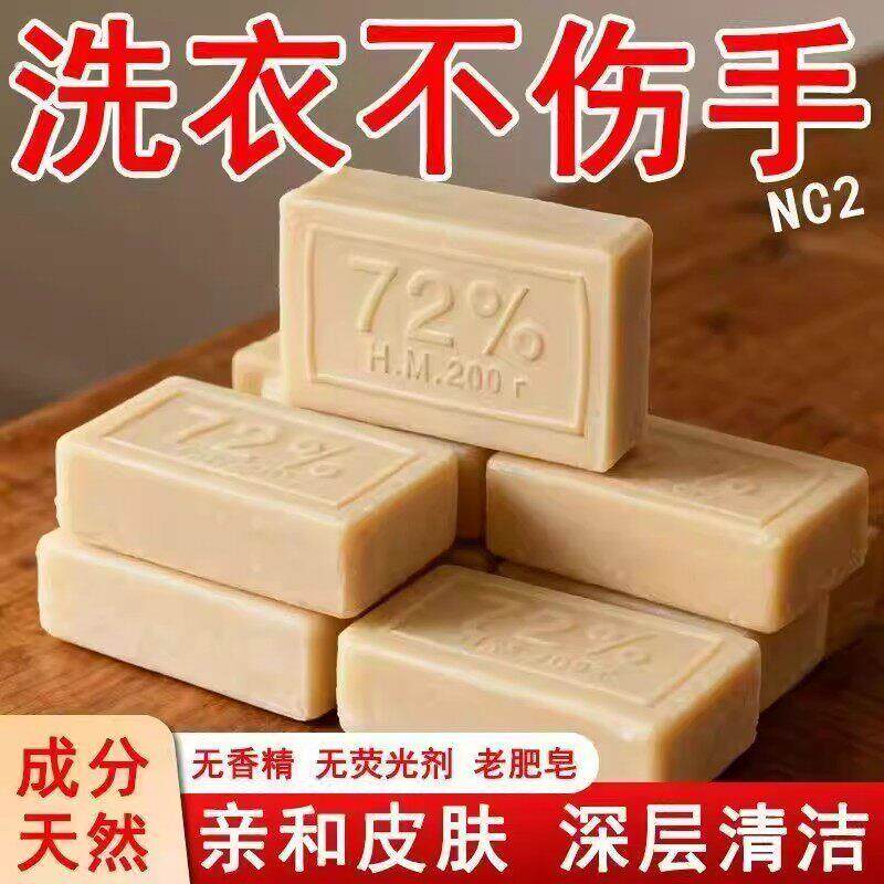 洗衣皂无香精无荧光剂亲和皮肤深层清洁老肥皂洗内裤不伤手温和