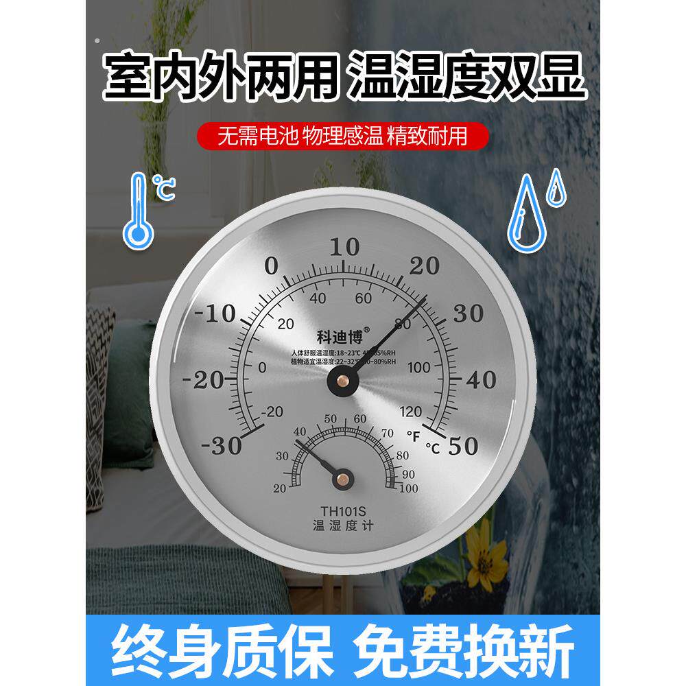 温度计工业用湿度计电子高温干湿一体高颜值壁挂式智能数显温度表