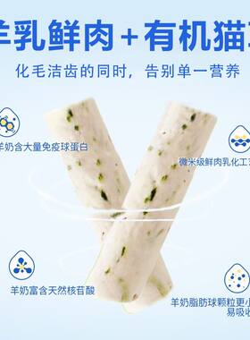 冻干猫草羊奶棒猫咪鸡肉零食磨牙棒幼猫小奶猫宠物猫咪奶酪棒棒糖