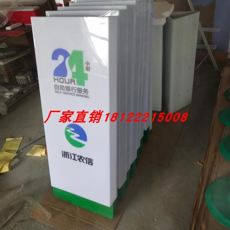 信用社新款塑料竖时形象小时招牌灯箱广告牌展示架发光字展架电子