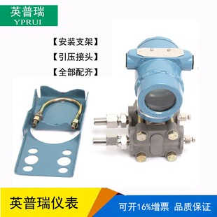 3051智能差压变送器HART协议电子数显4-20mA防爆电容式压差传感器
