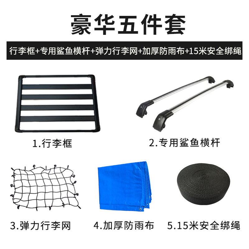 黑色车顶框长安CS55/CS75plus博越缤越途胜专用汽车行李架框货架