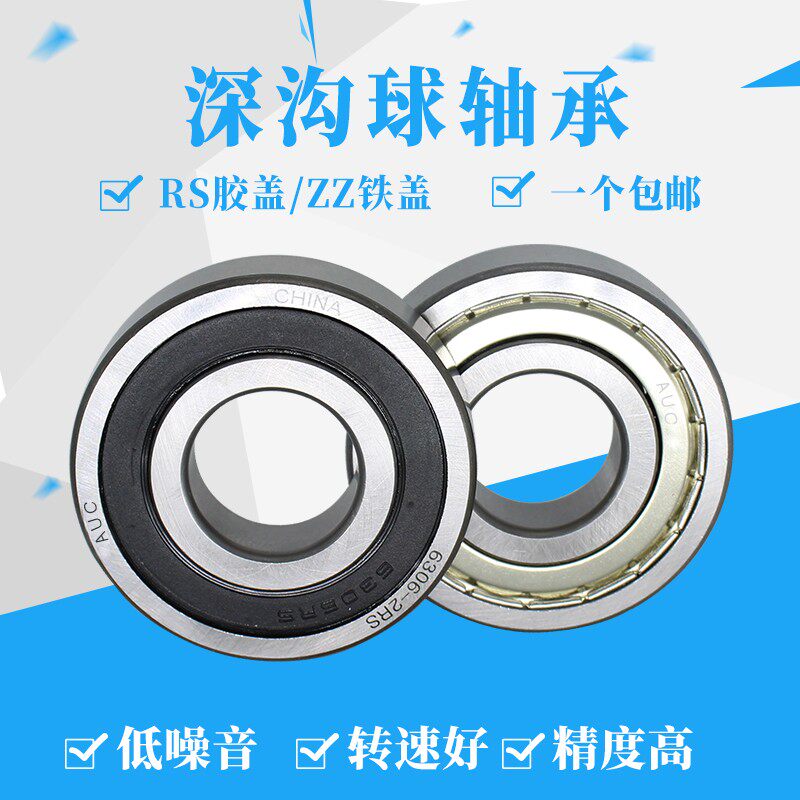 AUC深沟球轴承62900ZZ 6900加厚轴承63900ZZ 内径10外径22厚度8mm
