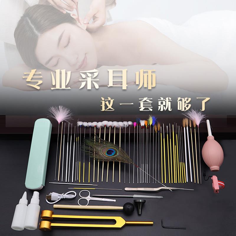 杨波采耳工具套装专业掏耳朵套盒技师专用高级采耳神器工具全套箱