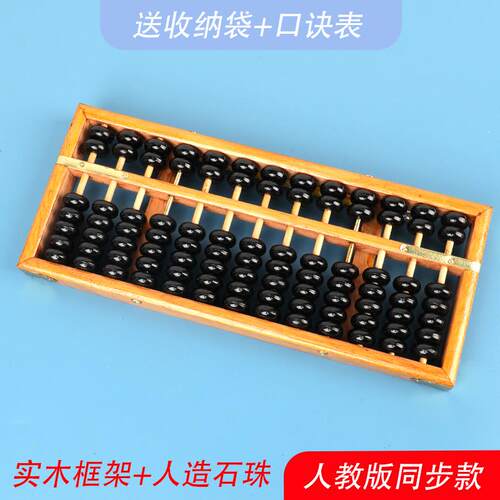 中号13行老式木质算盘纯木珠实木边框小学珠心算会计木质二年级