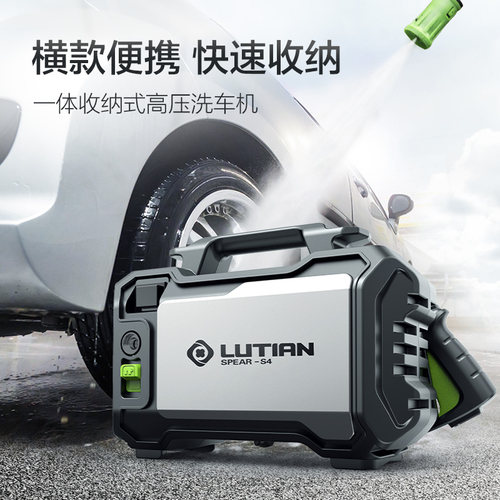 绿田洗车机便携式高压水泵家用220V全自动新型刷车神器大功率水枪