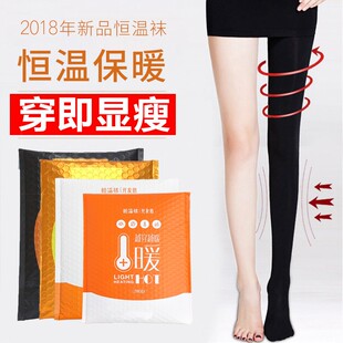 恒温袜秋冬加厚加绒发热女显瘦提臀高腰收腹连裤袜踩脚保暖打底裤