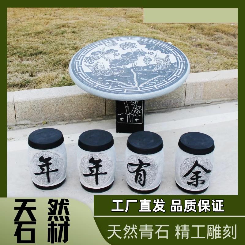 石头桌子石凳子椅子石雕圆桌青石花岗岩棋盘户外石桌公园庭院家用