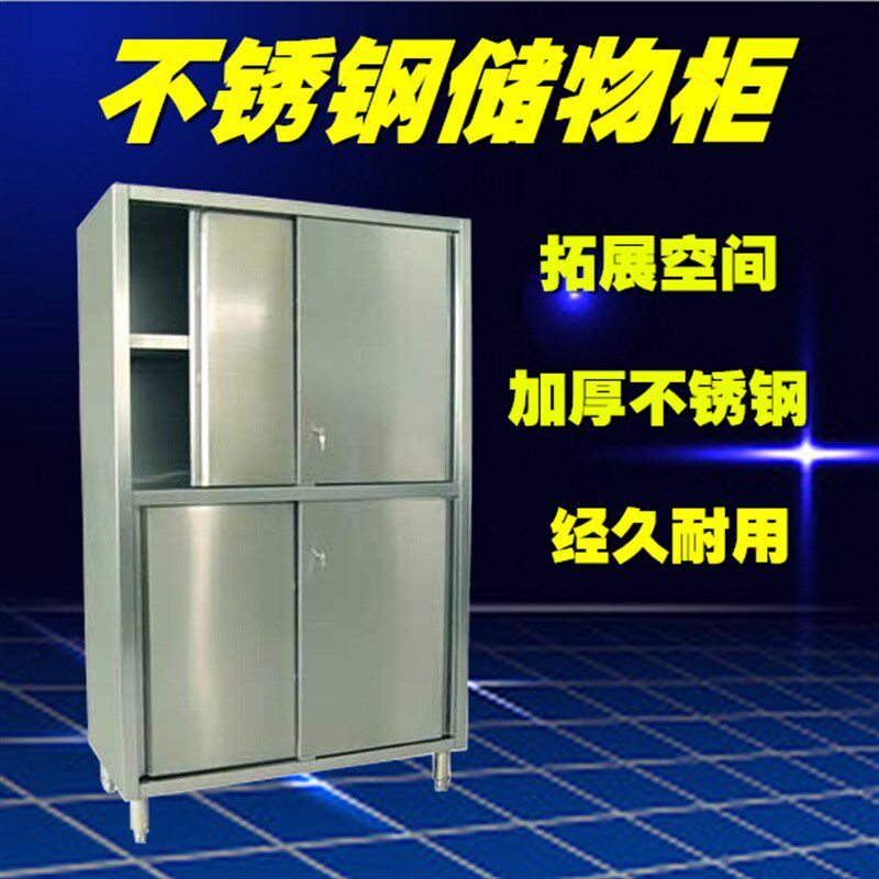 不锈钢碗柜商用橱柜食品橱饭店酒店食堂厨房保洁柜四门拉门储物柜
