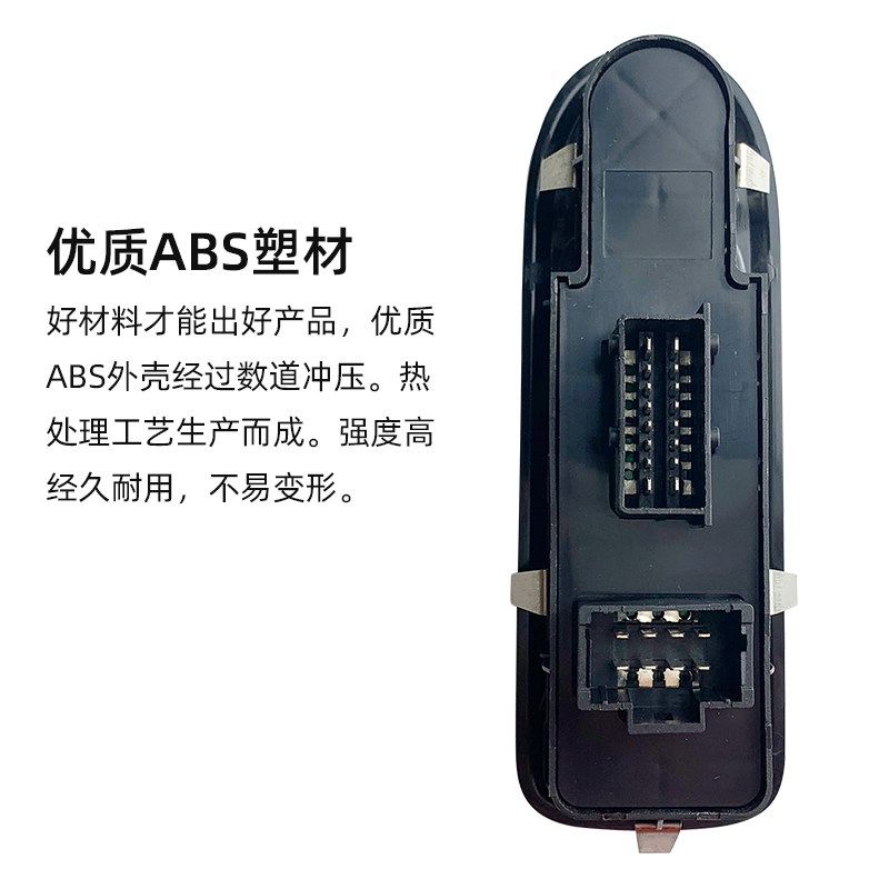 爱丽舍车窗升降器开关适用雪铁龙C3-XR标致301前左开关