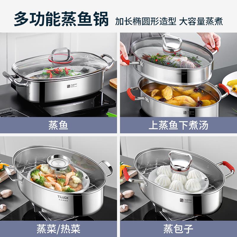 蒂洛克304不锈钢蒸鱼锅大号家用加厚两层椭圆形蒸笼电磁炉锅蒸锅