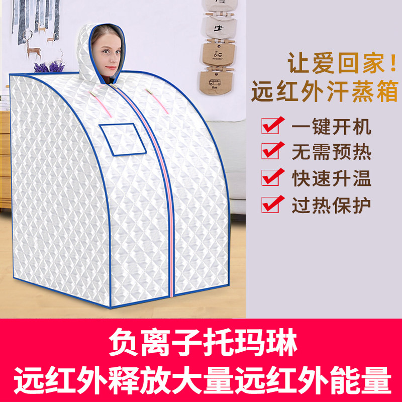 红外线家用汗蒸箱全身排毒桑拿房熏蒸桶太空舱干式蒸汗机汗蒸袋