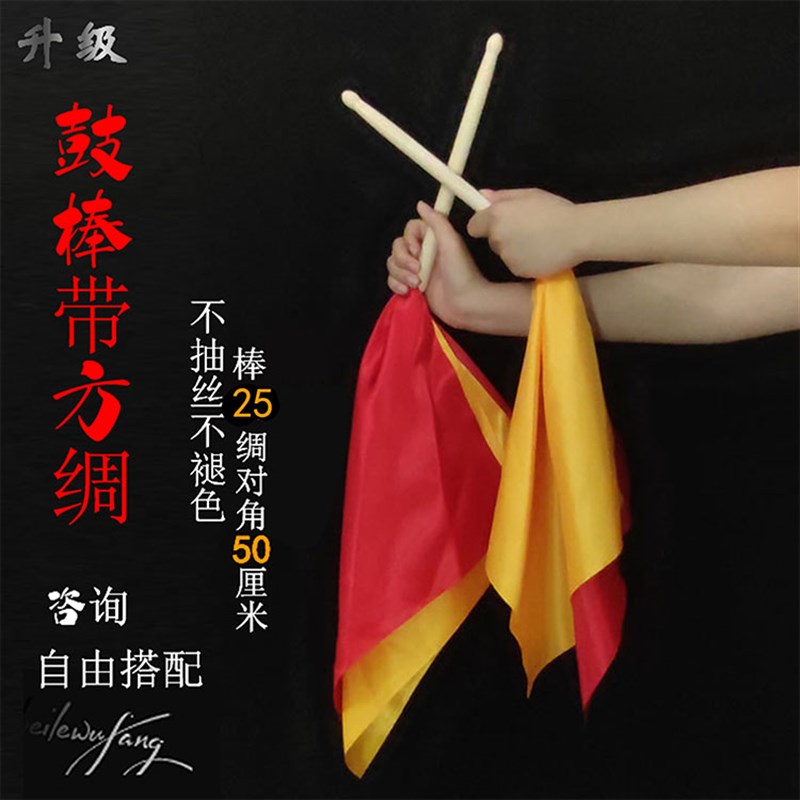 广场早操舞蹈道具七彩棒大鼓锤实鼓棒/鼓锤/鼓槌