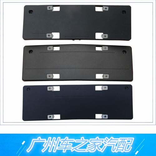 适用宾士W205前牌照板W204后车牌架 C180 C200L C260 C300L牌照托