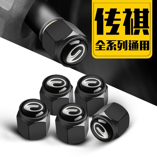 适用于传祺汽车GS4 GS5 M8 M6轮胎气门嘴帽装饰改装气门芯防尘盖