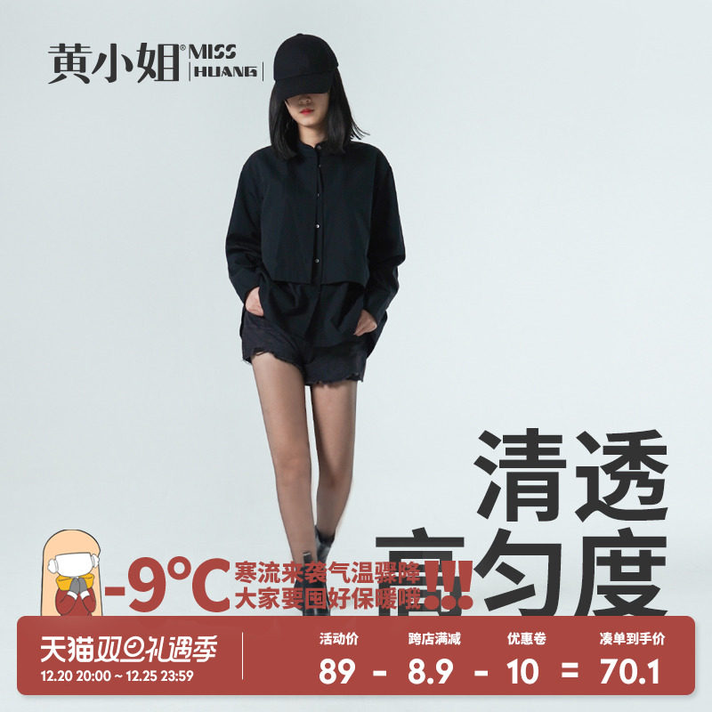黄小姐加绒黑丝女秋冬高匀度黑透肤连裤袜光腿裸感假透肉打底袜