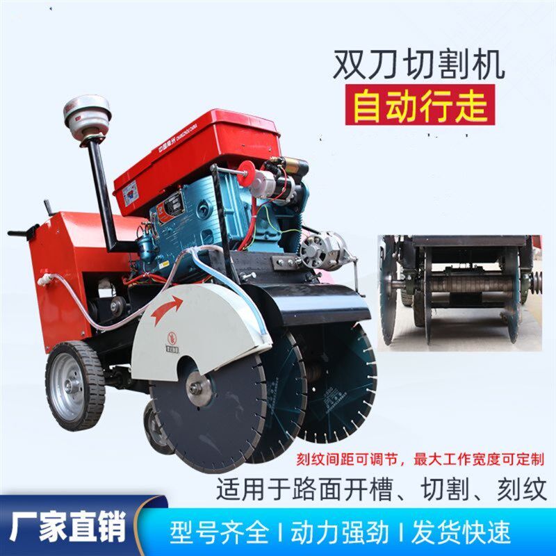 柴油马路开槽切割切缝机大功率电动刻纹混凝土水泥地面多功能开槽