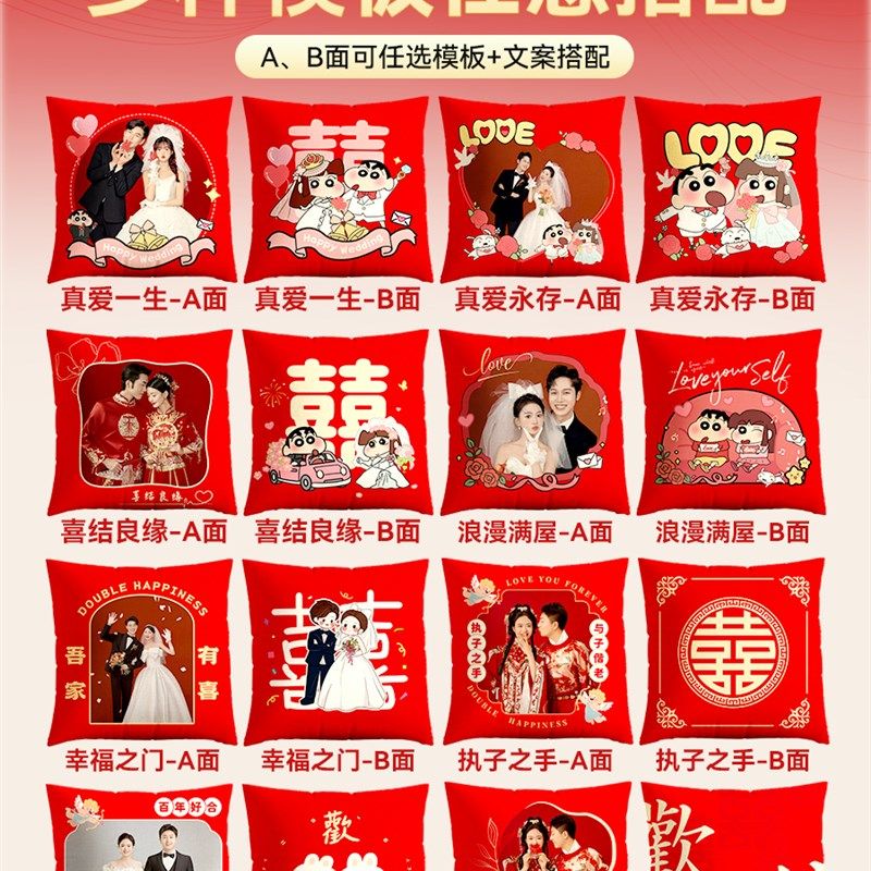 结婚抱枕定制照片送闺蜜婚房装饰红喜字沙发靠垫高级感新婚礼物