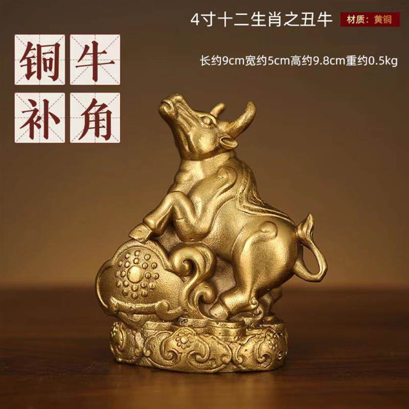 铜牛摆件补角乾卦黄铜狗法器金牛补房屋缺角铜鸡铜器铜猪西北缺角