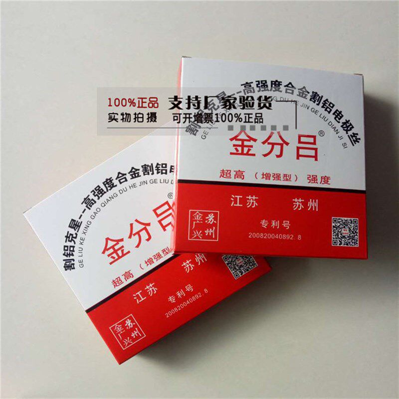 线切割钼丝 金劲割铝电极丝 金分吕割铝电极丝 0.18/0.2mm 2000米