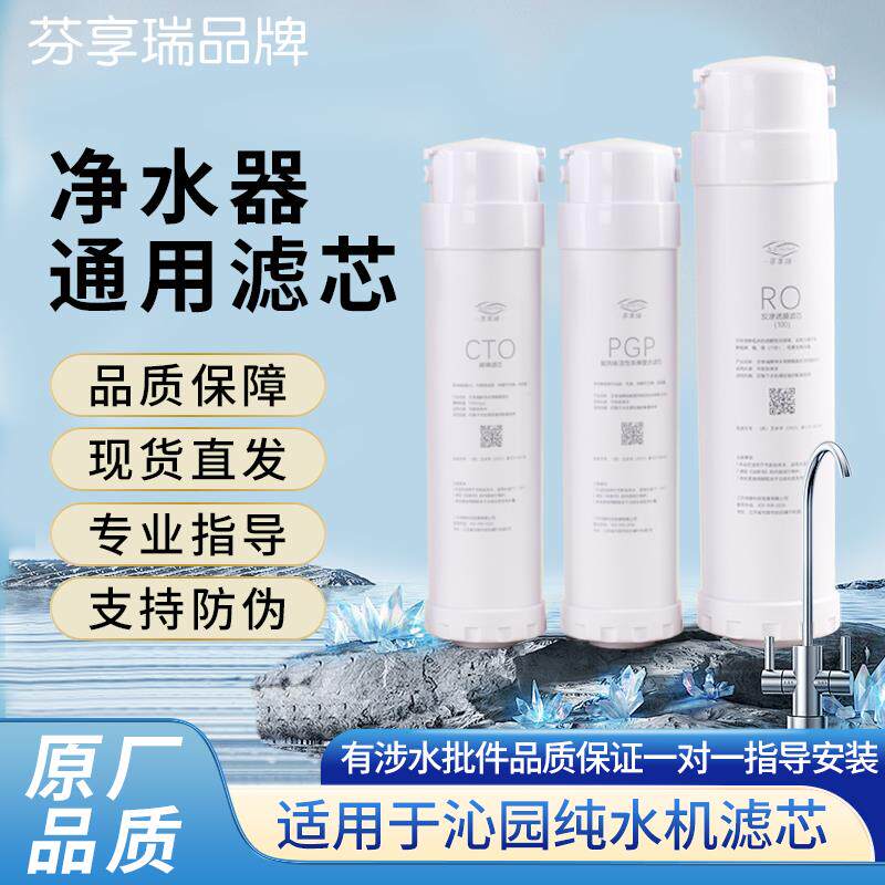 配套沁元净水器提拉滤芯单只KRL6903/6913/3916小白鲸/水钻/海王