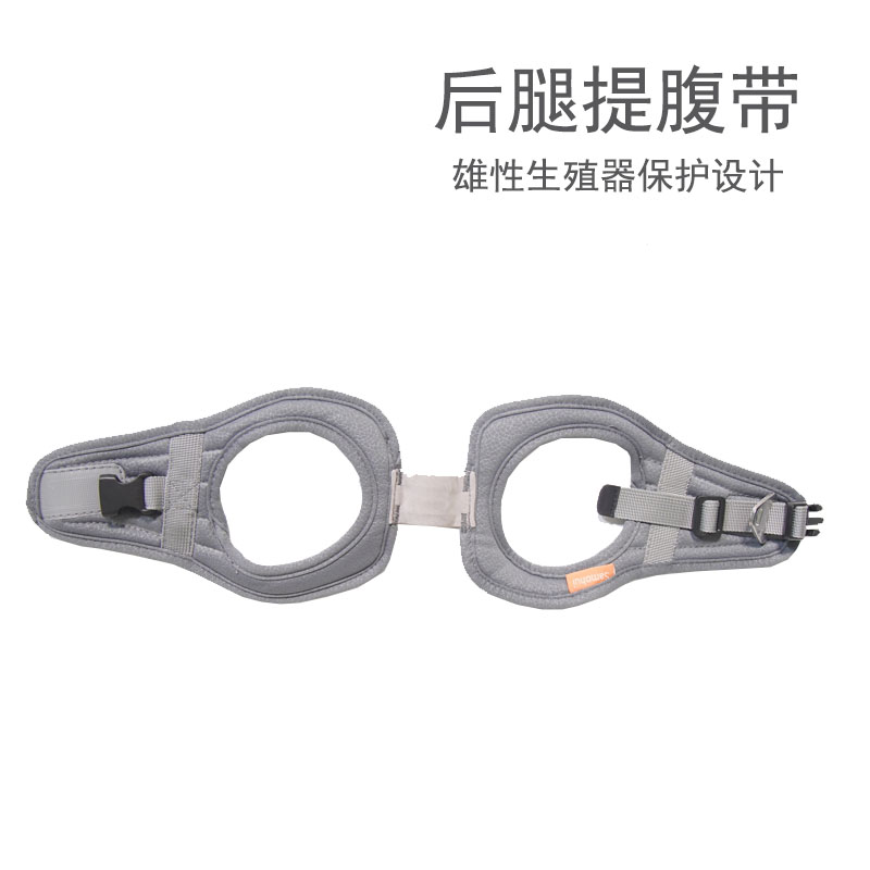 高龄犬年老狗后腿提带残疾受伤老龄狗狗辅助带背带后肢康复锻炼带