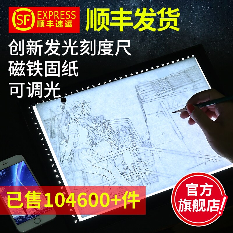 A4 A3 A2 A1拷贝台LED临摹台透光绘画画板动漫画工具箱发光透写国