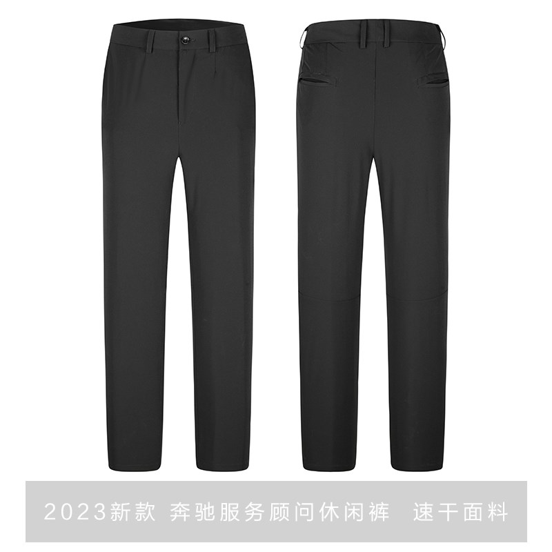 新款奔驰男女士休闲裤汽车4S店售后服务顾问工装裤黑色裤子工作服