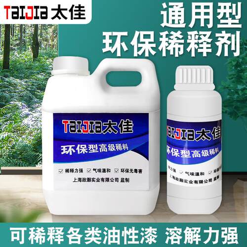 氟碳漆油漆通用去除油墨油污胶印清洗剂醇酸稀料洗枪水
