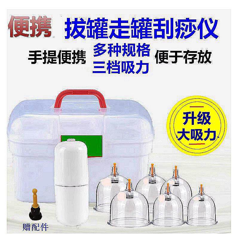 电动智能真空拔罐器走罐刮痧机家用充电抽气式拔火罐刮痧仪吸湿罐