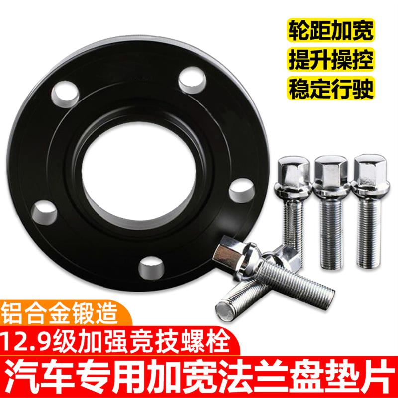 适用于宝马5系E28 E34 E39 E60锻造法兰盘轮毂轮距加宽垫片