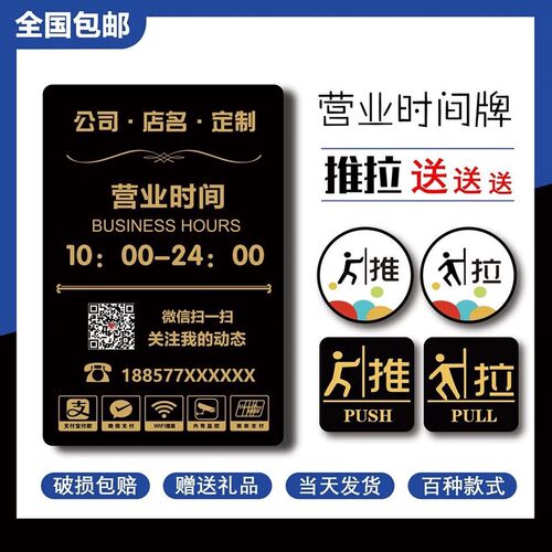 亚克力门牌定制创意正在营业中上班时间马上回来休息提示牌商场店