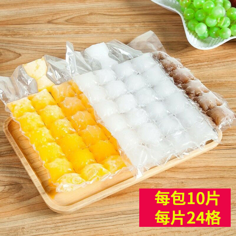 冰块模具冷冻冰球格子密封袋百香果一次性制冰分装神器器【Q】图片