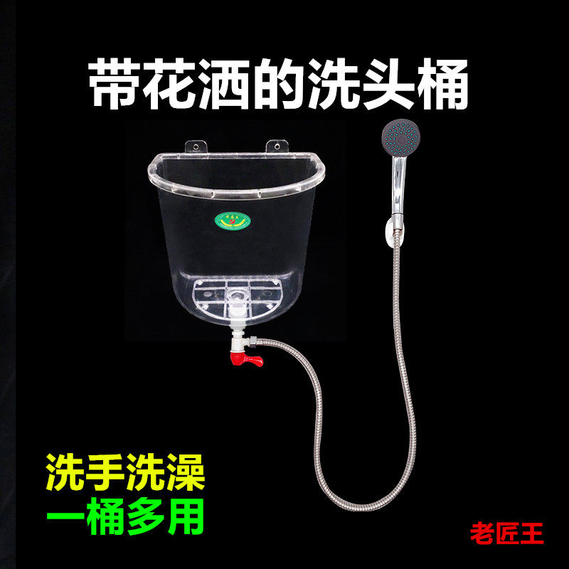 洗头神器手脸盆桶家用老款简易装理发店卫生医院壁挂式冲澡储水箱