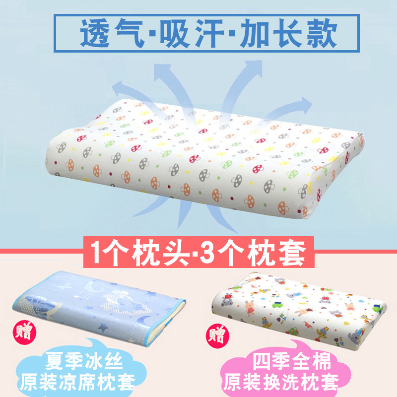 婴儿宝宝儿童记忆枕头0-1-2-6岁以上小孩3个月小学生专用四季通用