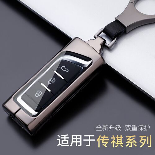 适用于广汽传祺gs4钥匙套gs3 ga6 传奇ga4 汽车钥匙包gs5 ga3壳扣