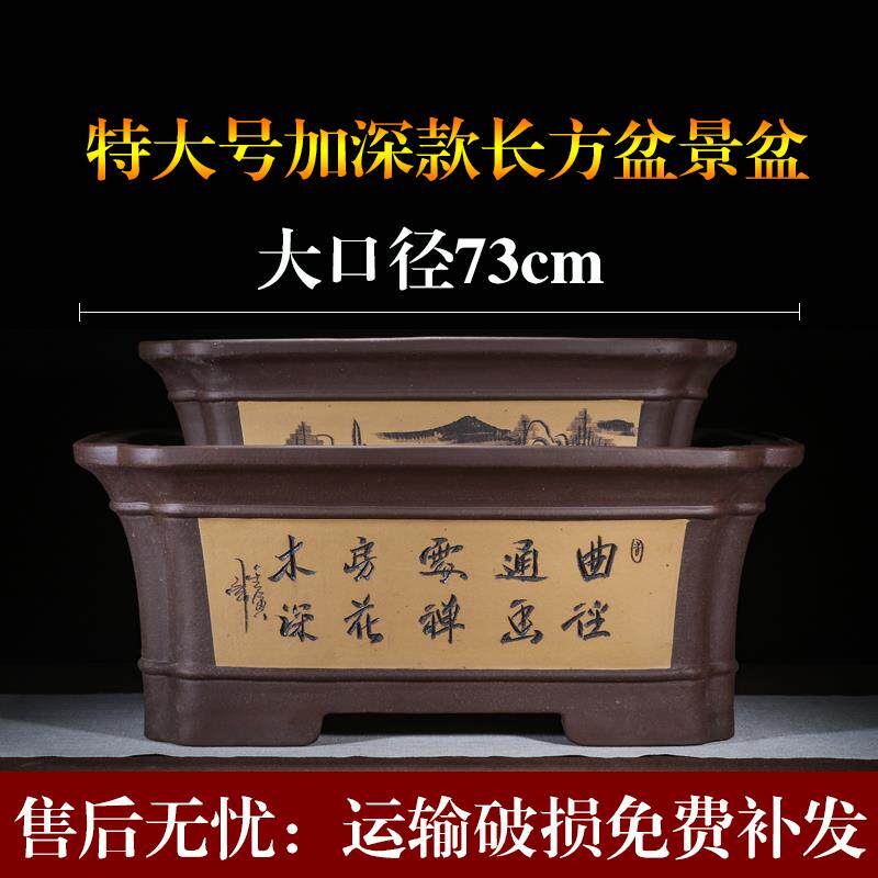 长方形花盆长条长形马槽大号特大号庭院阳台树桩盆景盆宜兴紫砂盆