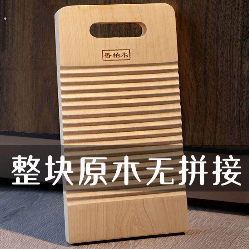 搓衣板家用新式洗衣板宿舍洗衣跪用惩罚实木加厚洗脸池小搓衣板