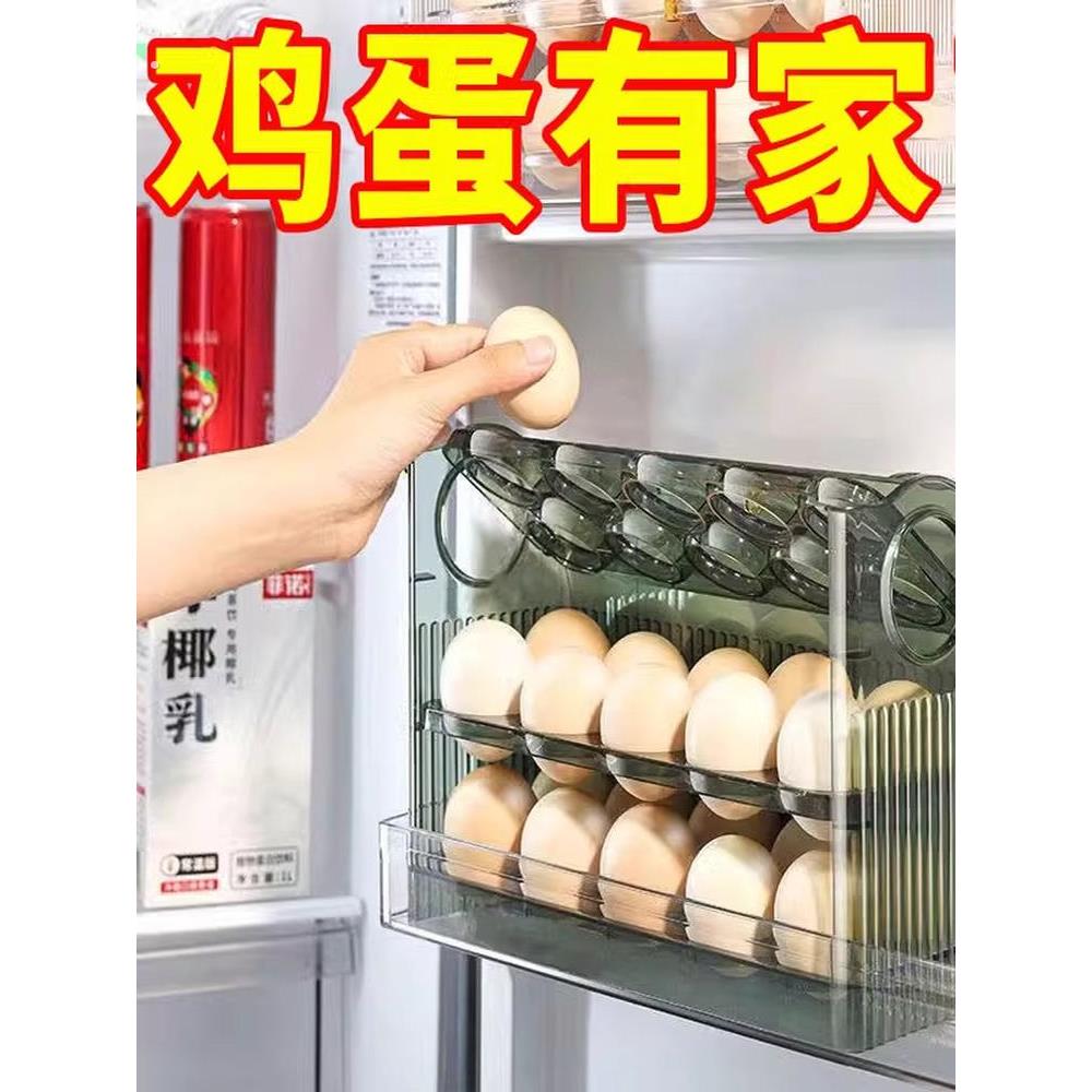 新款自动翻盖鸡蛋盒家用冰箱侧开门整理盒鸡蛋收纳专用厨房保鲜装