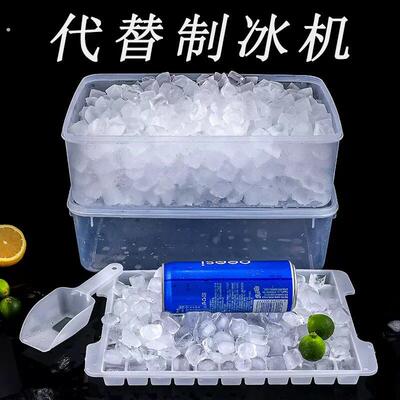冻冰块模具商用大容量冰格储冰储存冰箱制冰盒冰粒制作制冰器家用