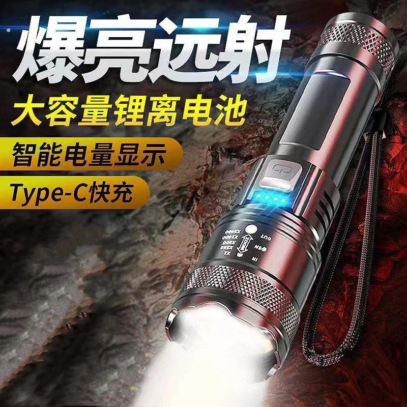 新款超强光远射手电筒户外巡逻聚光远射变焦极光炮大泛光