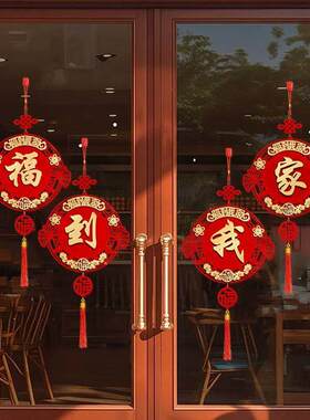福到我家挂件春节新年客厅电视背景墙装饰家居家庭大门场景布置品