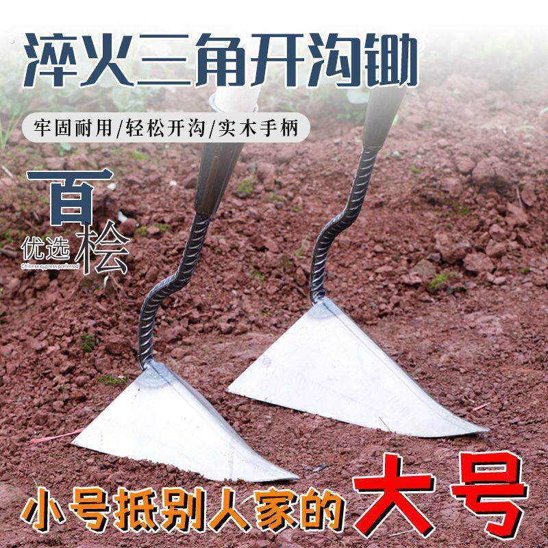 农具工具大全家用种菜三角开沟锄头小尖锄农用翻地松土锰钢三角锄