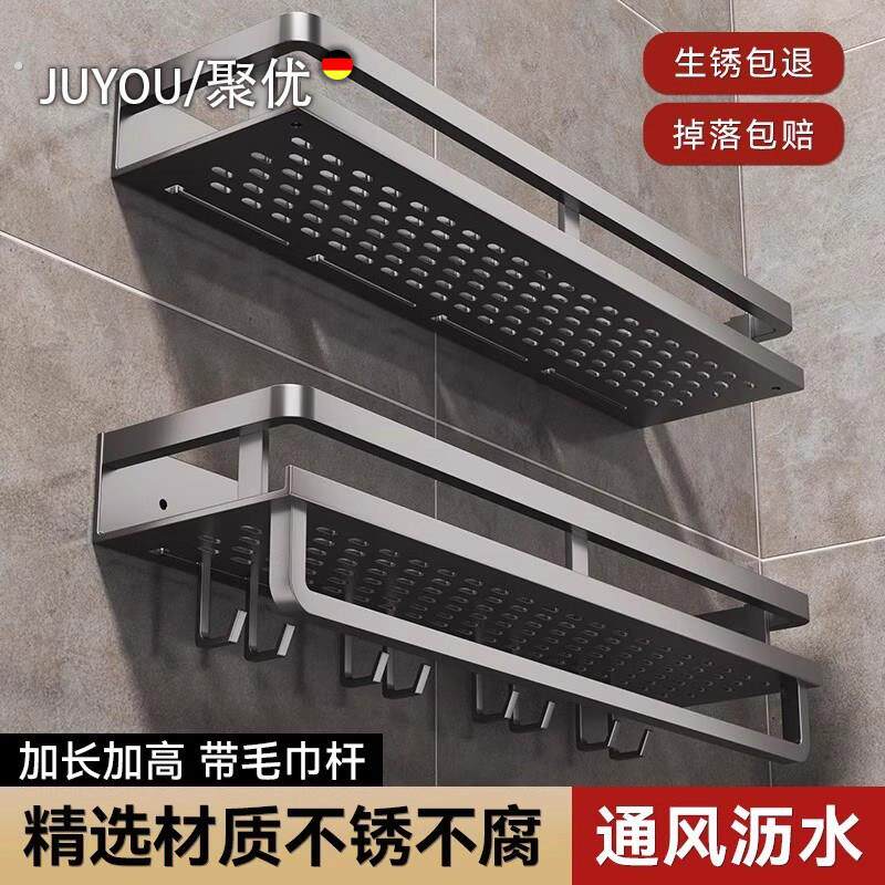 德国化妆室置物架浴室毛巾架一体免打孔壁挂式厕所洗漱台收纳架子