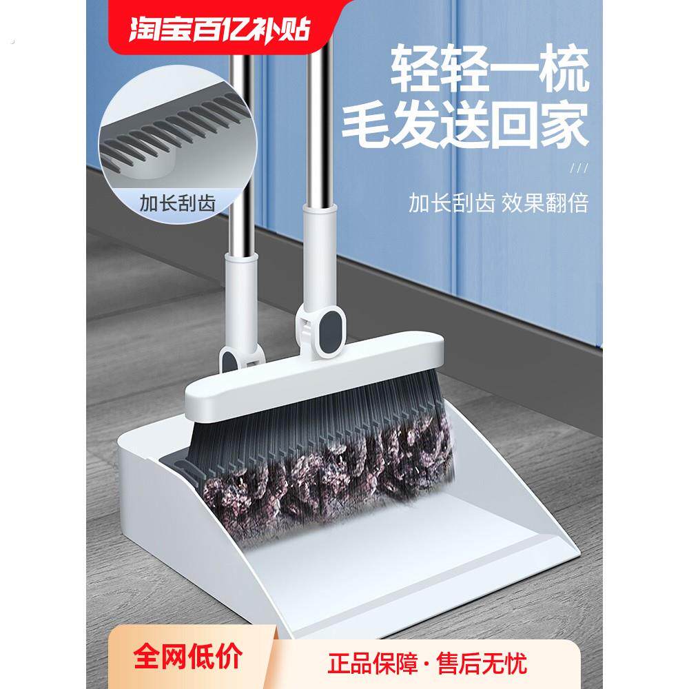 扫把簸箕套装组合家用扫帚刮水器不粘头发撮箕扫地神器垃圾铲笤帚