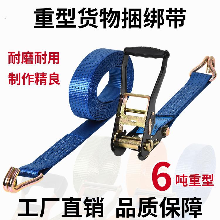 货车绷带车用紧绳拉紧器捆绑器拉紧器高强聚酯纤维织带棘轮捆绑带