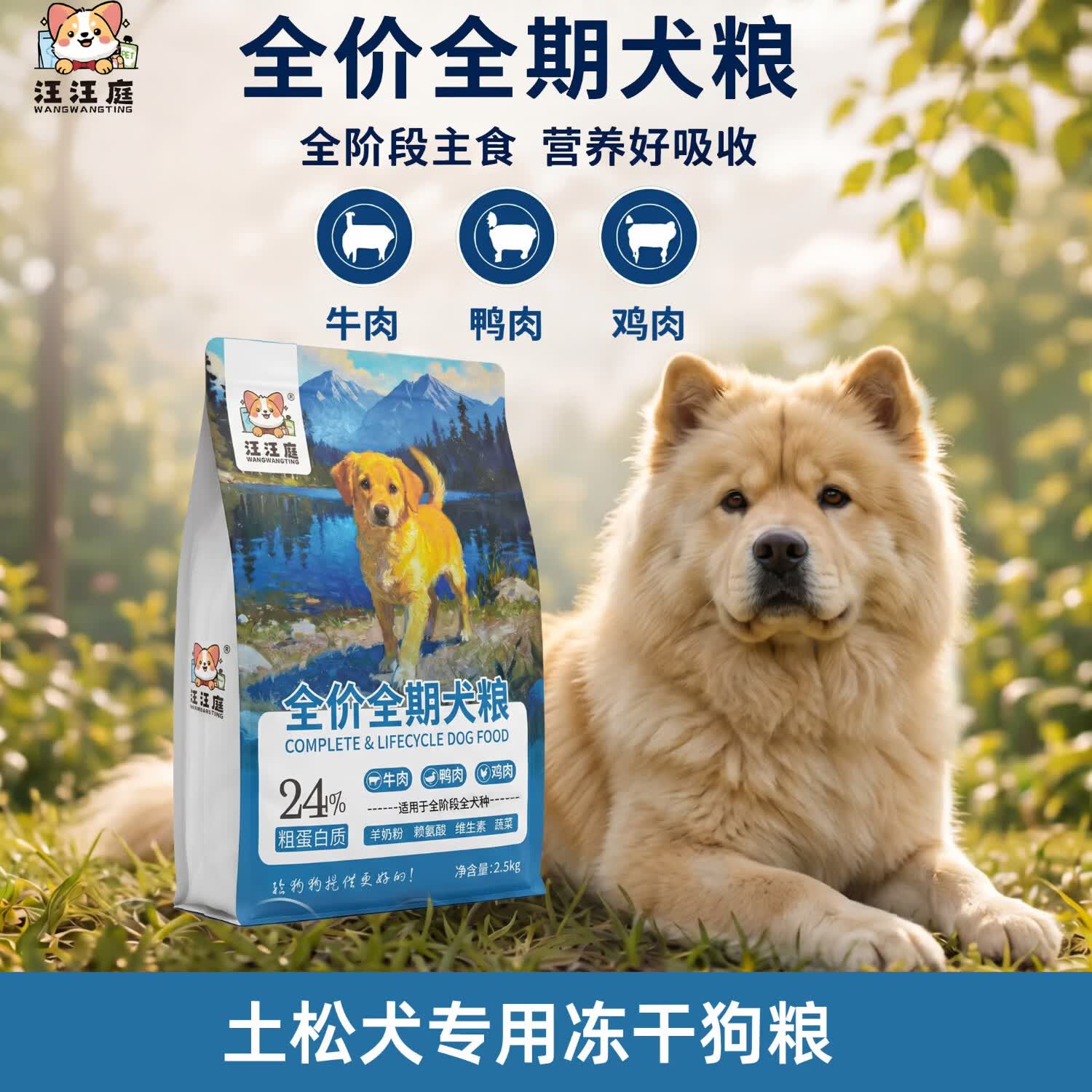 土松犬专用狗粮成幼犬全价粮营养5斤10斤小中大型犬通用宠物粮食
