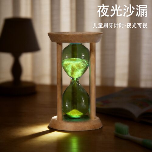 摆件计时器小沙漏 迷你夜光玻璃流沙时间儿童刷牙儿童生日伴手礼